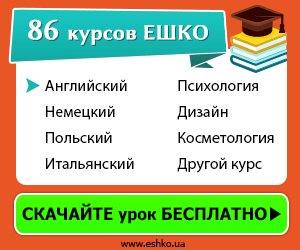 Курси англійської