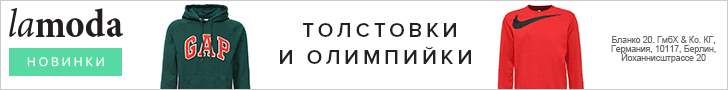 Толстовки і олімпійки