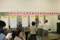 20080726election (11)