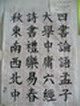 PB180338