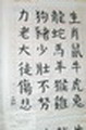 PB180349