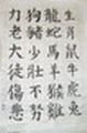 PB180338