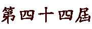 41