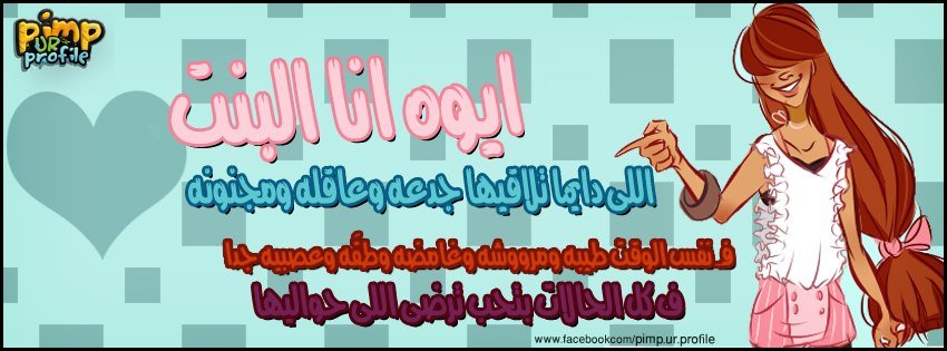 Eman Abd Ell Mawgod's album, Cover Photos