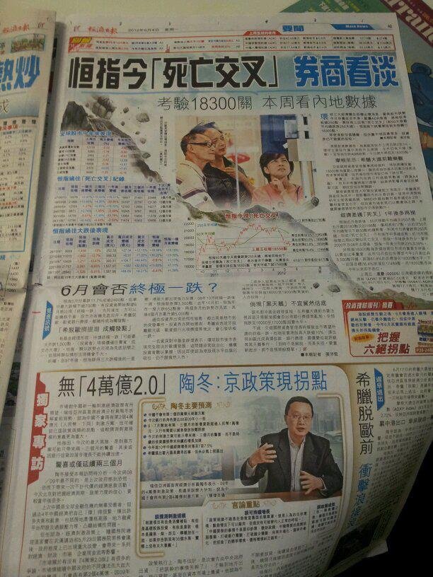 Eric Cheng's album, News Clip
