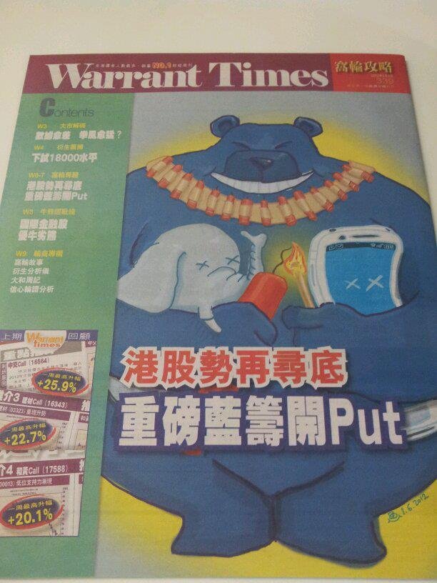 Eric Cheng's album, News Clip