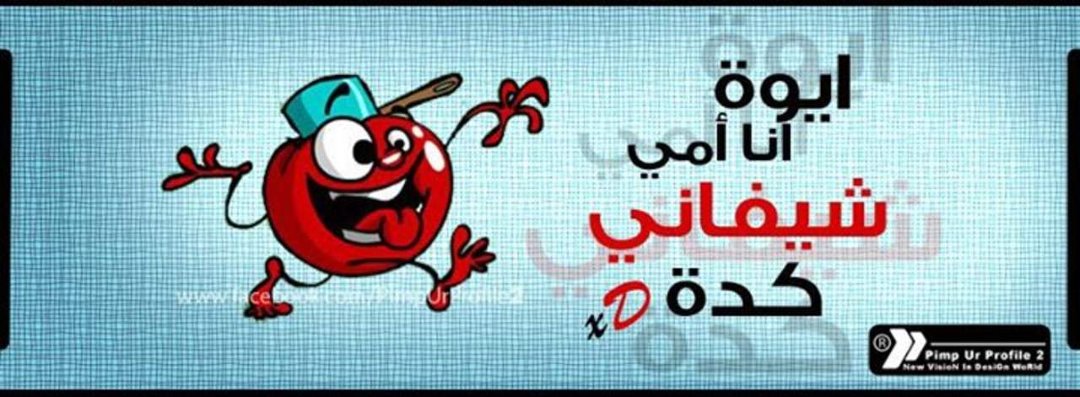Eman Abd Ell Mawgod's album, Cover Photos