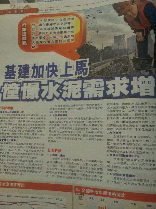 Eric Cheng's album, News Clip