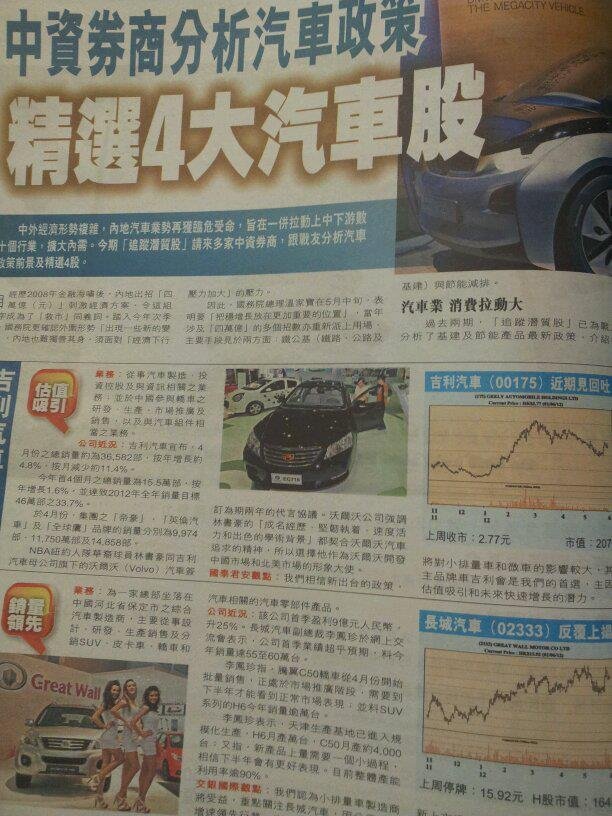 Eric Cheng's album, News Clip
