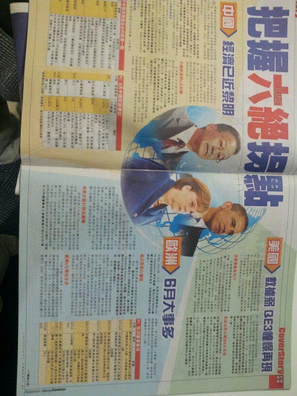 Eric Cheng's album, News Clip