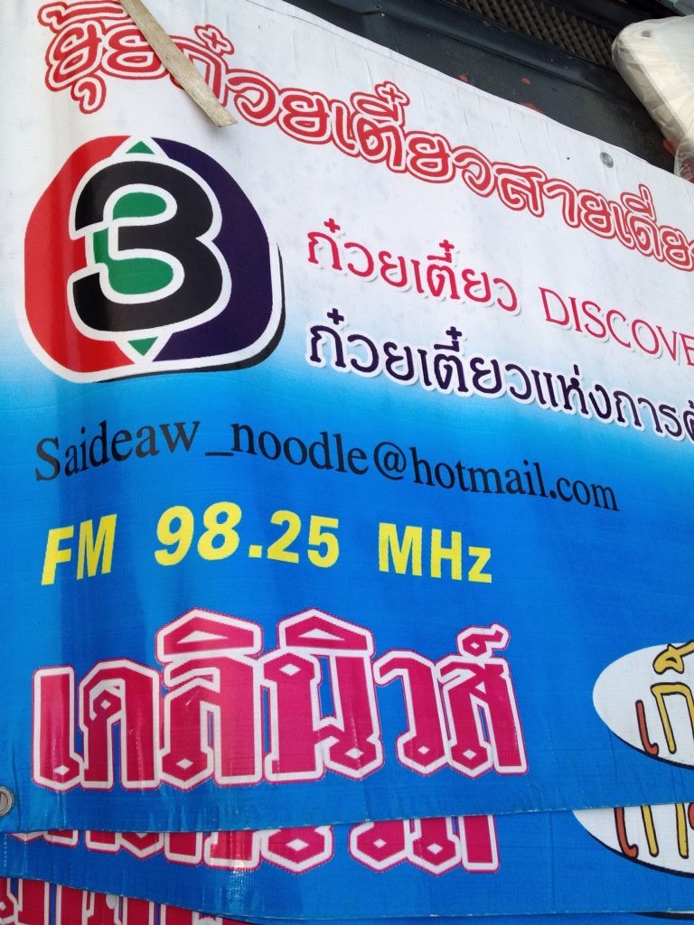 Daniel Dowell's album, Thailand 2012