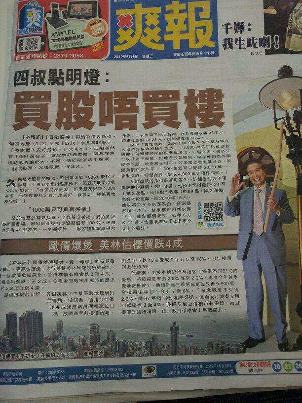 Eric Cheng's album, News Clip