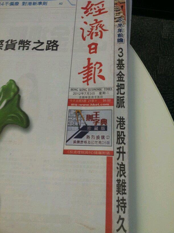 Eric Cheng's album, News Clip