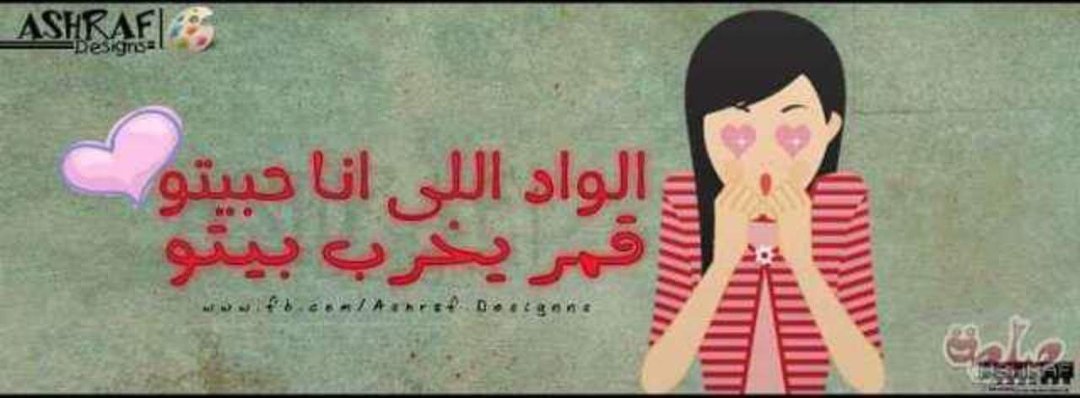 Eman Abd Ell Mawgod's album, Cover Photos
