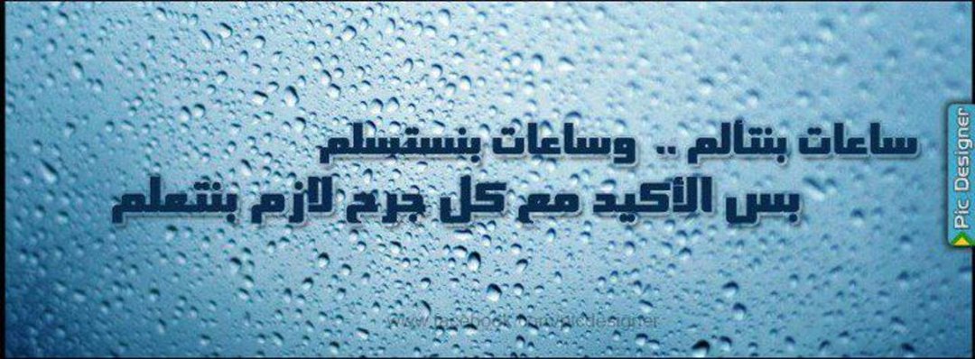 Eman Abd Ell Mawgod's album, Cover Photos