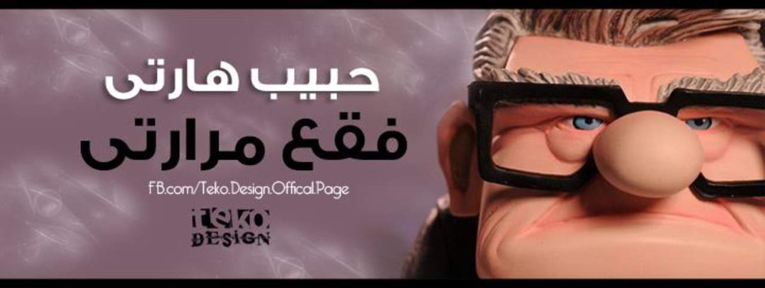 Eman Abd Ell Mawgod's album, Cover Photos