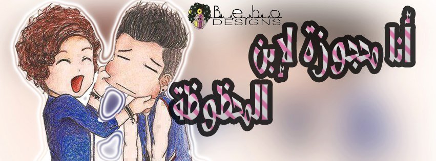 Eman Abd Ell Mawgod's album, Cover Photos