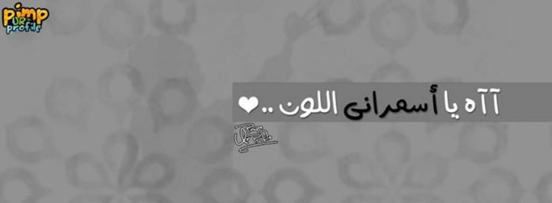 Eman Abd Ell Mawgod's album, Cover Photos