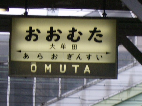 Robert Coats' album, Coats Family in Japan (2007-2008)