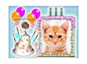 Moldura - Happy Birthday