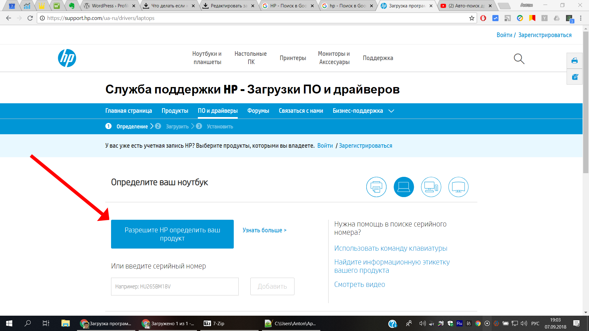 Установить авто драйвера
