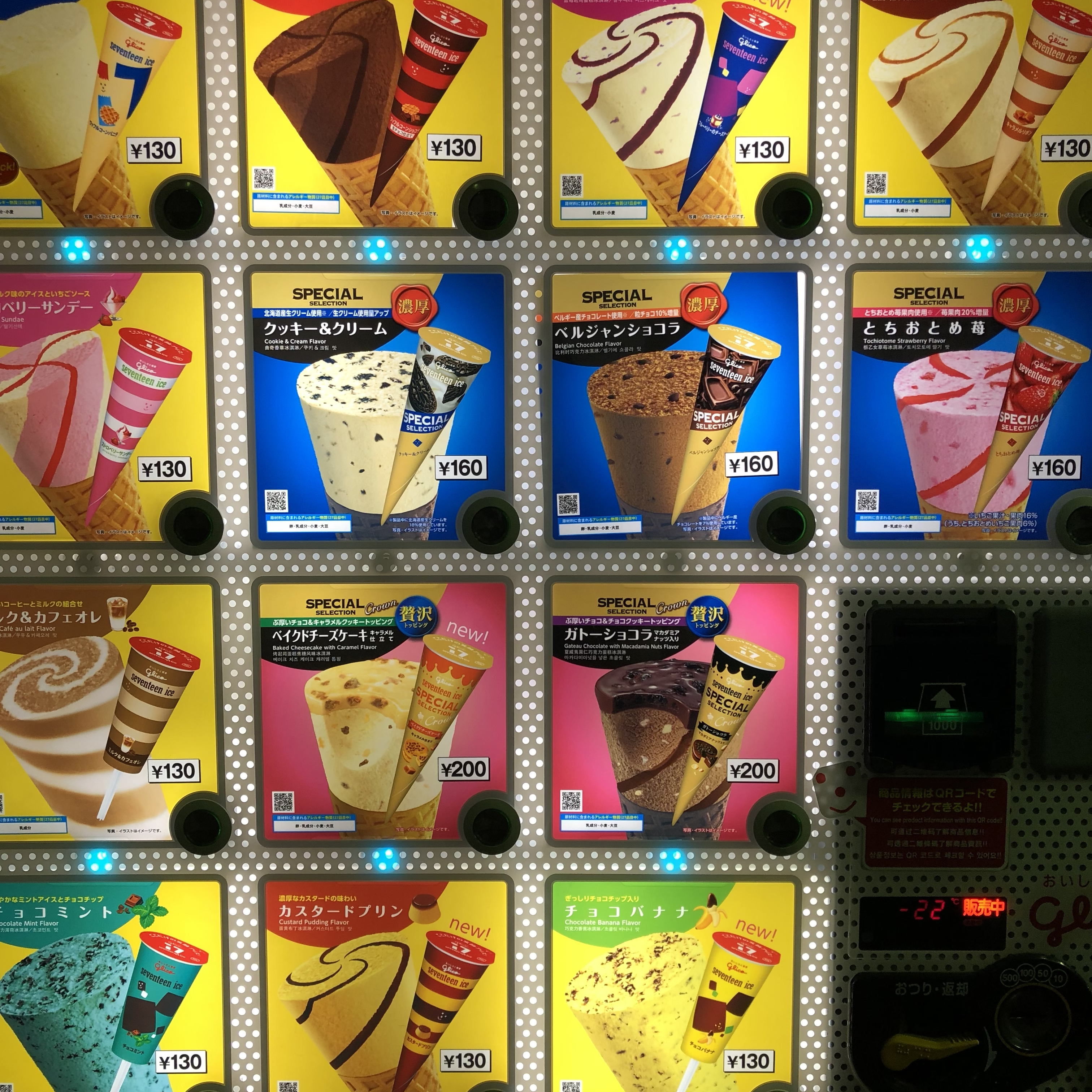 Vending machine in Shibuya