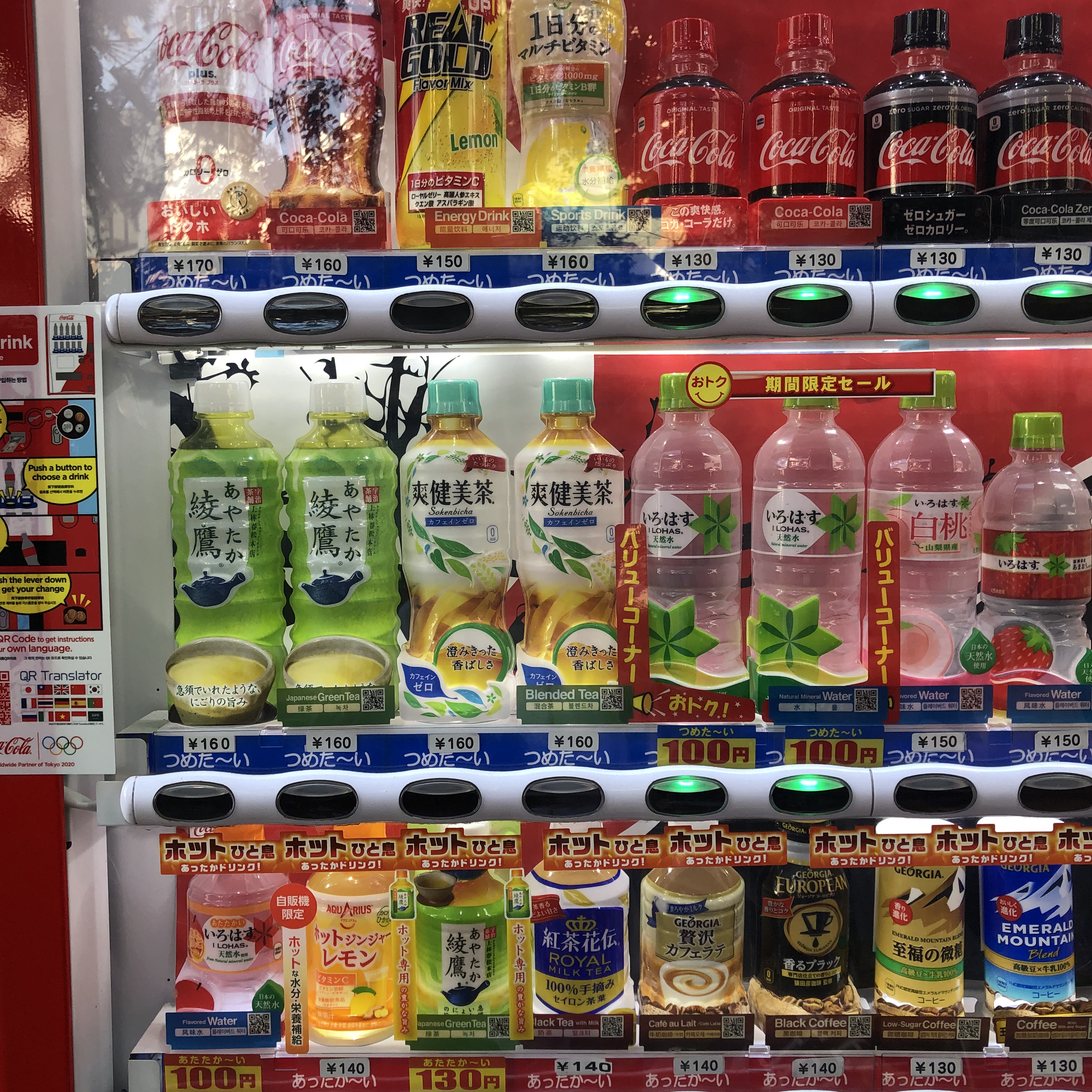 Vending Machine in Taito