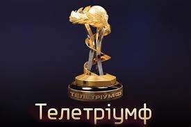 Teletriumph awards picture