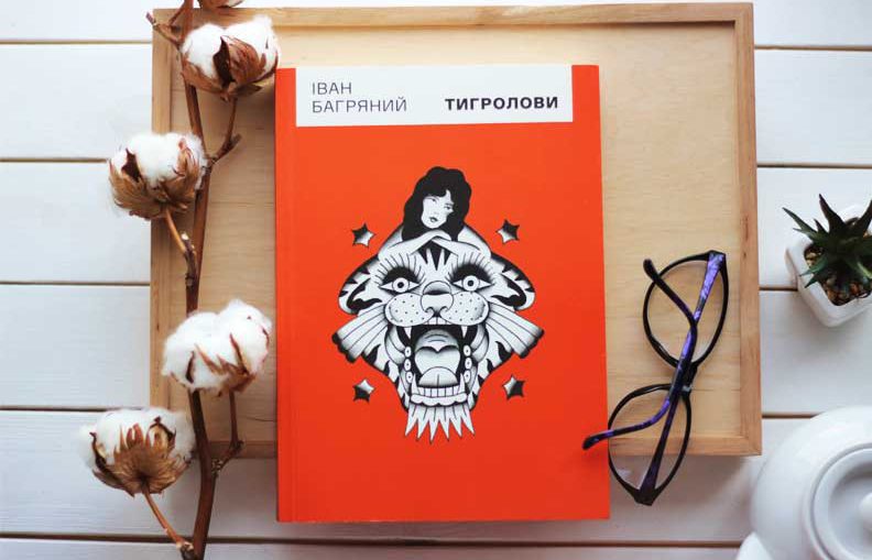 The UKR Version of Book