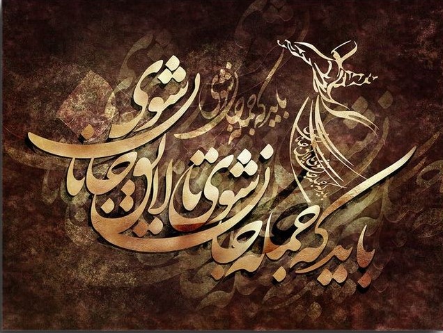 Iranian Calligraphy