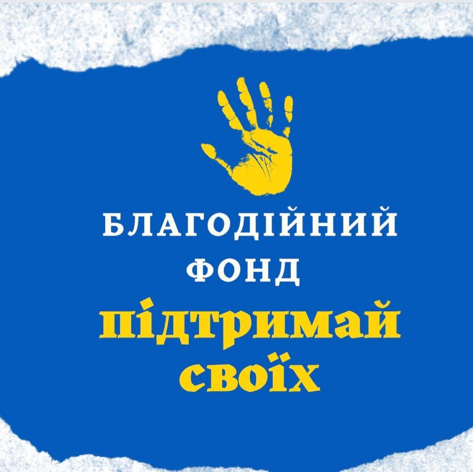 The "SUPPORT OUR OWN" charity organization logo
