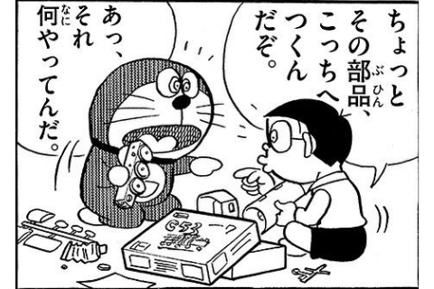 Snippet of the Doraemon manga