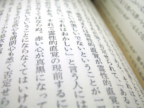 open book writen in japanese
