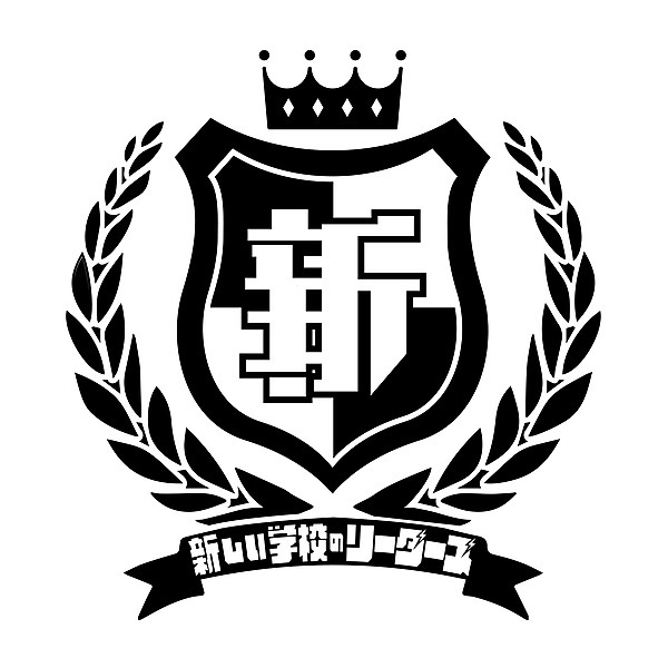 atarashii gakko logo