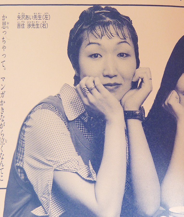 Photo of Ai Yazawa