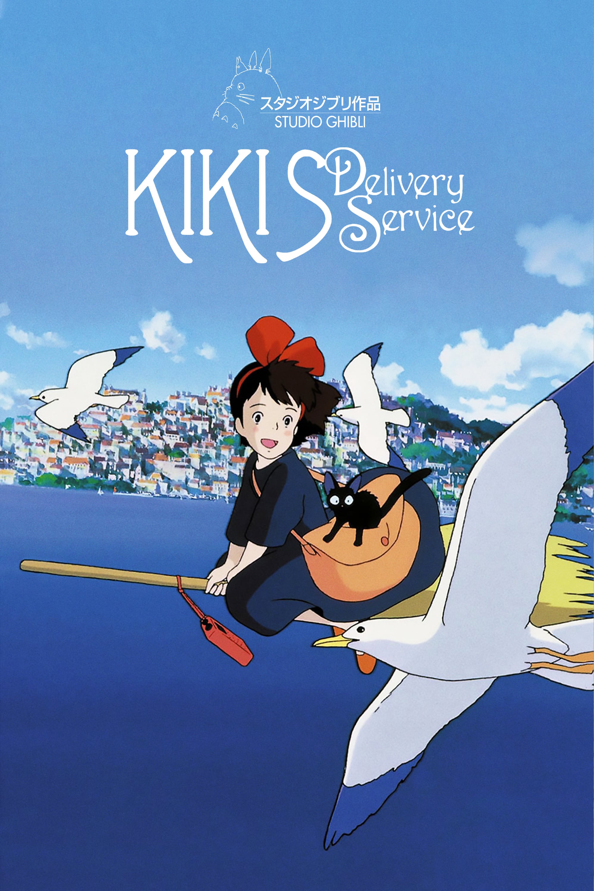 Kiki's delivery service poster
