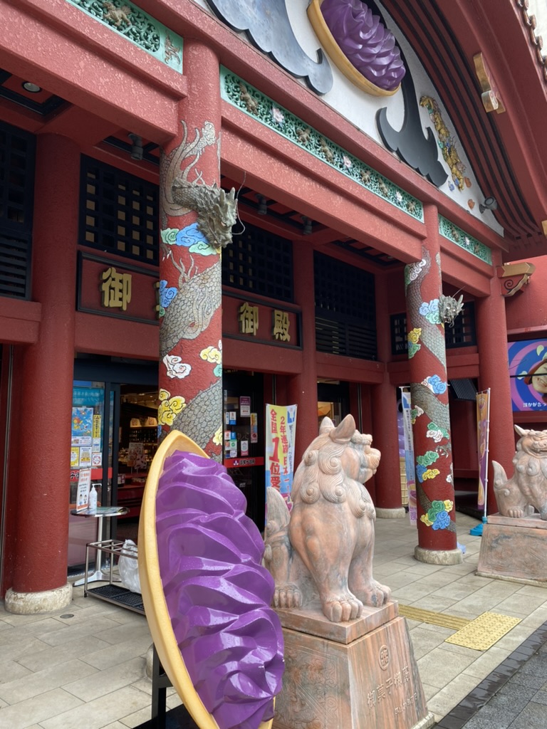 Okinawa Shisa and Sweet Potato Purple Tart