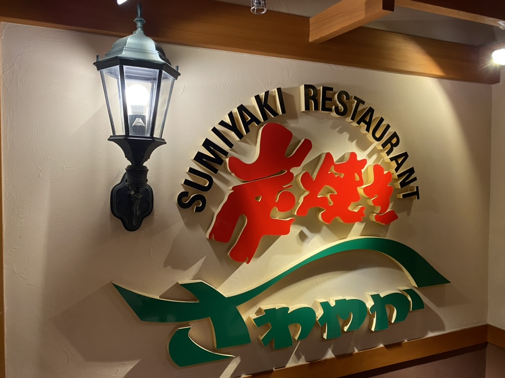 Favorite Hamburger Resturant in Hamamatsu