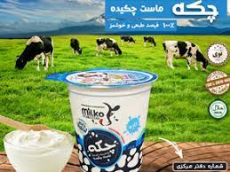 Afghan Milk
