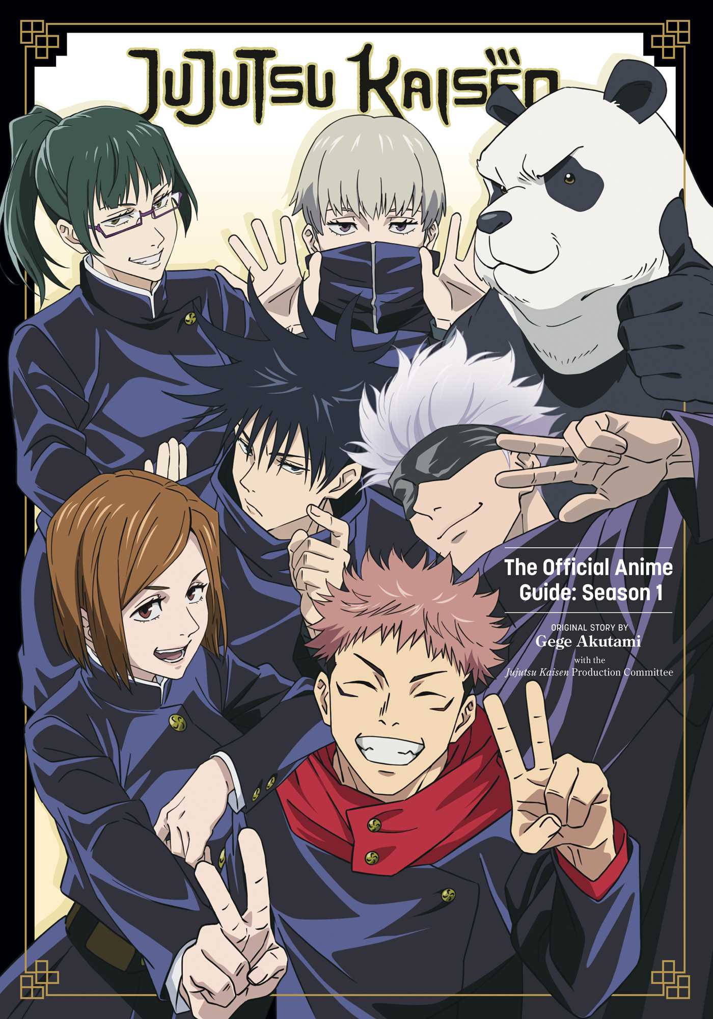 Jujutsu kaisen