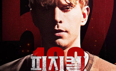 Physical 100 contestant Florian Krapf