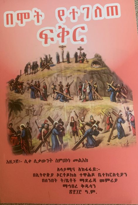 Be mot yetegelete fiker