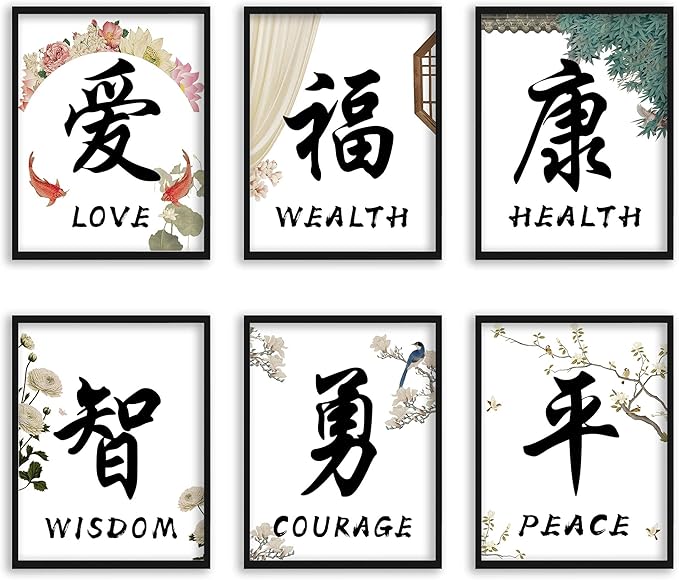 Chinese characters for love, wealth, health, wisdom, courage, peace