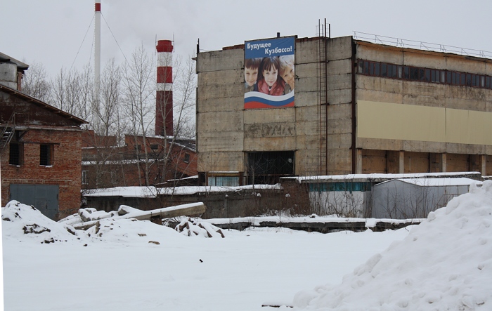 Будущее Кузбасса