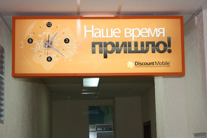 Discount Mobile