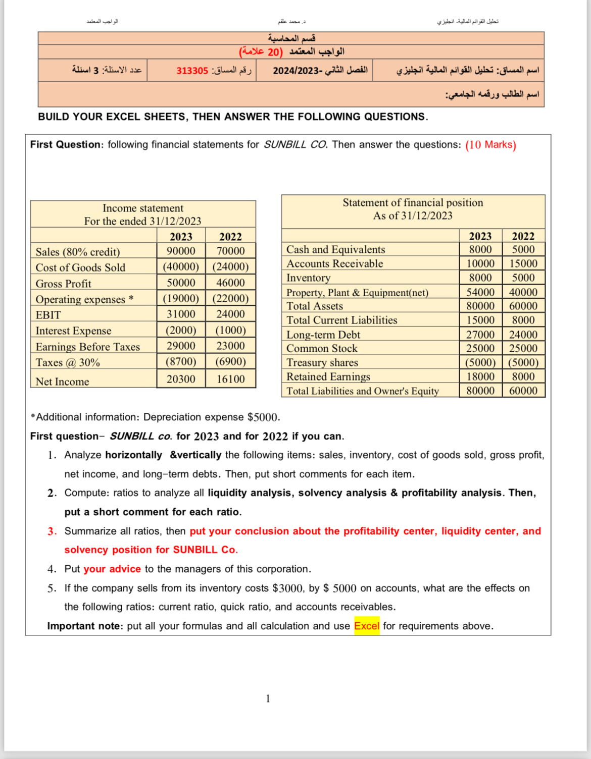 . (20) ) : 313305 - 2024/2023 : : 3 BUILD YOUR