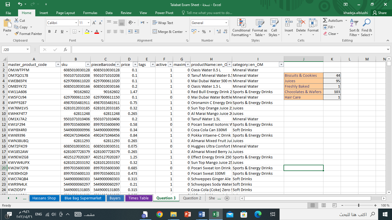 Talabat Exam Sheet - - Excel File Home Insert Page Layout Formulas