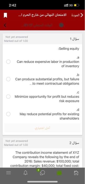 2:42 3G ..... Not yet answered Marked out of 1.00 1 :Selling