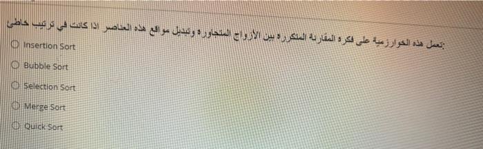 Insertion Sort Bubble Sort Selection Sort Merge Sort Quick Sort