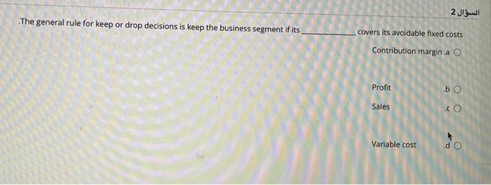 2 The general rule for keep or drop decisions is keep the